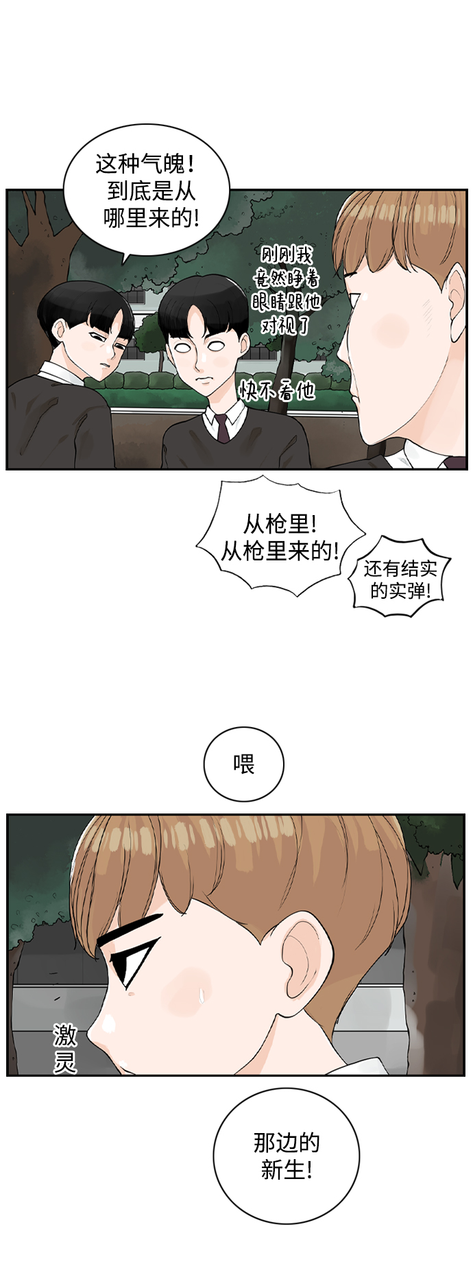 [第5话] red dead romance12
