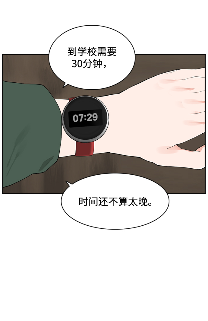 [第17话] 寄宿房三人12