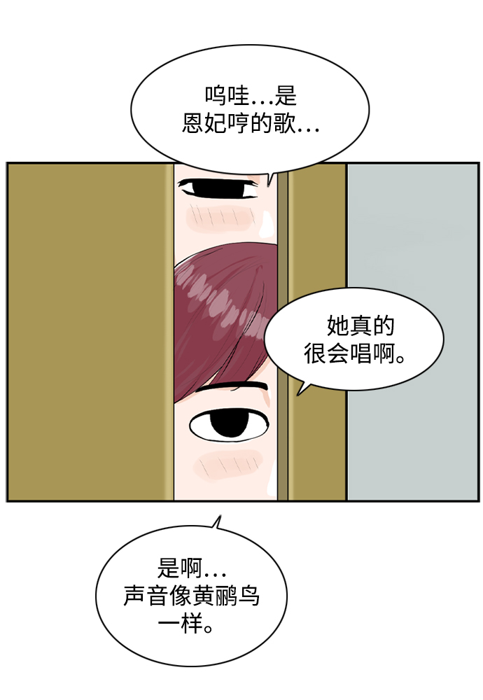 [第18话] 恩妃31
