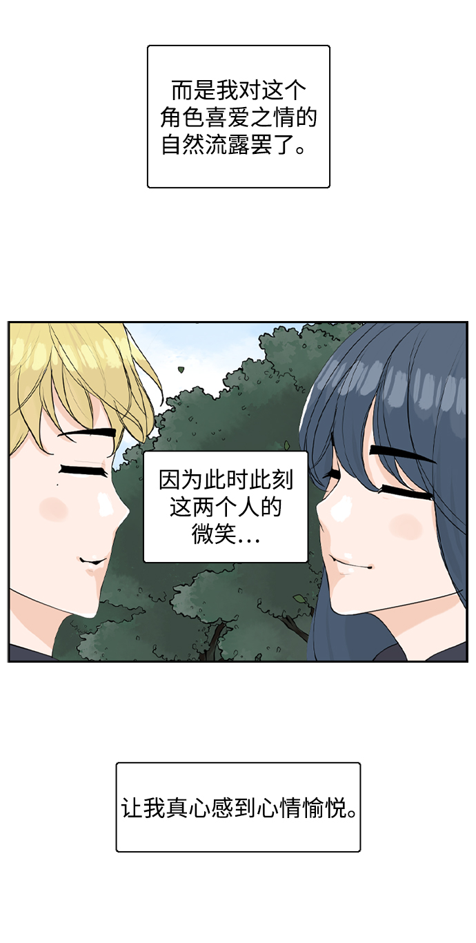 [第19话] 郊游42