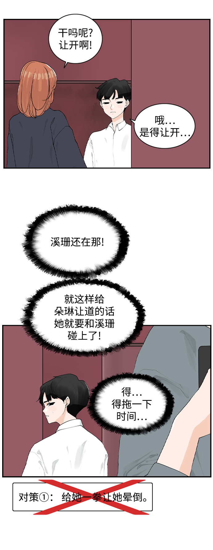 [第17话] 寄宿房三人40
