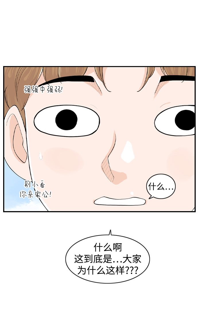 [第8话] 道歉信54