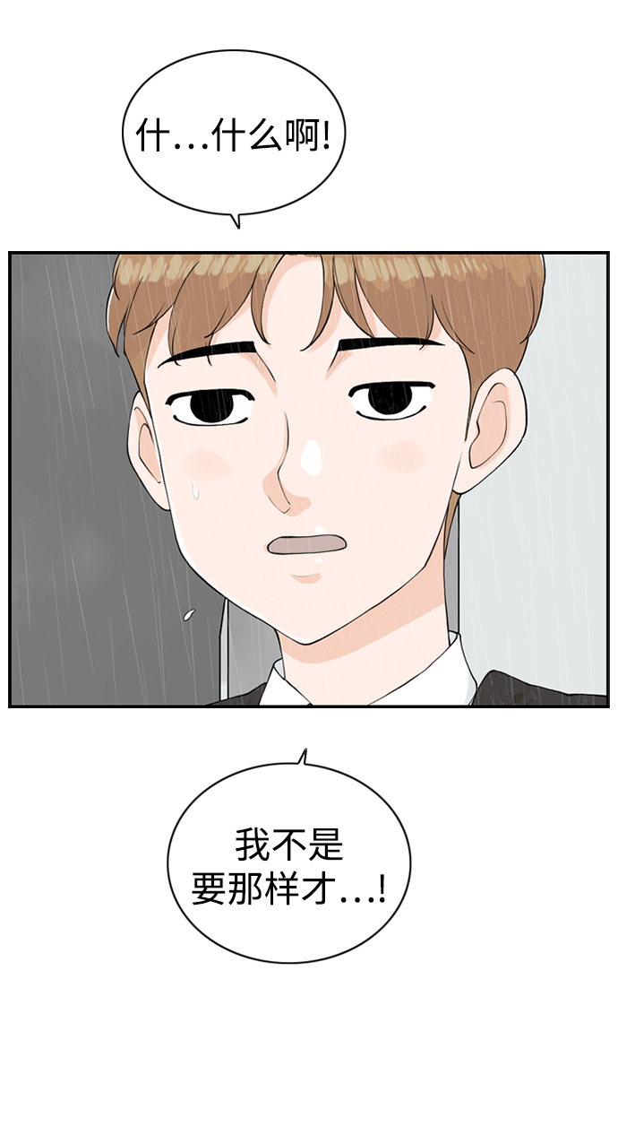 [第13话] 各自的一天46