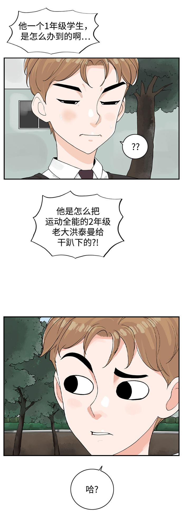 [第5话] red dead romance5
