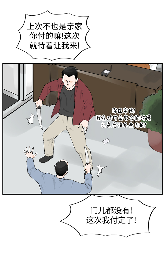 [第8话] 道歉信53