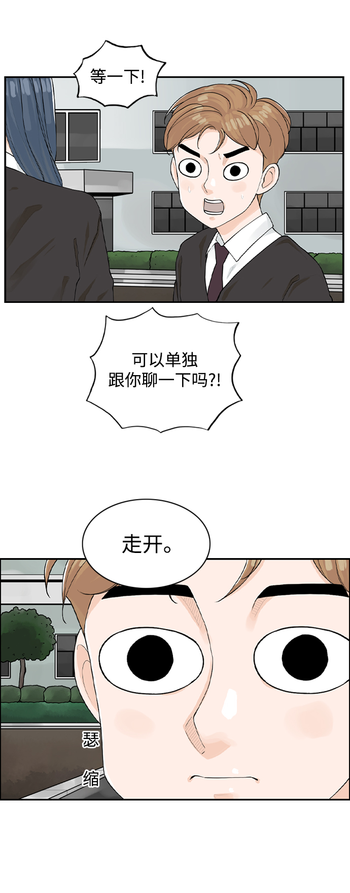 [第5话] red dead romance25