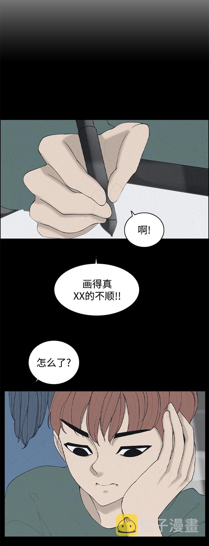 [第5话] red dead romance50
