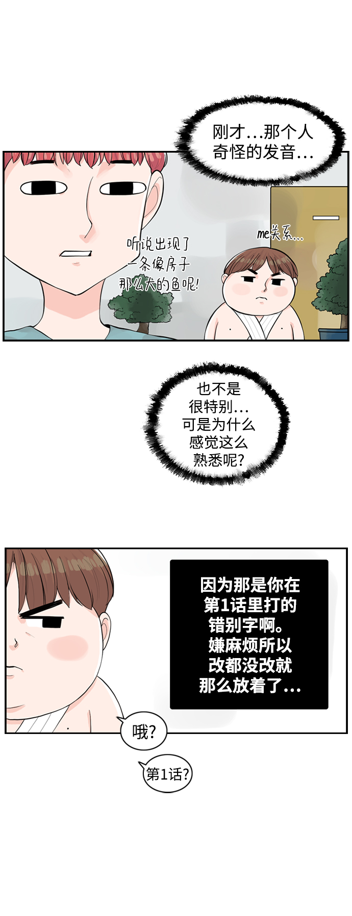[第2话] 真的不见了，我的…15
