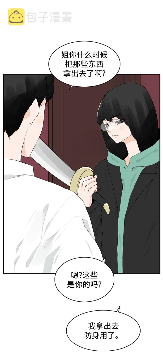 [第14话] 大学校园故事50