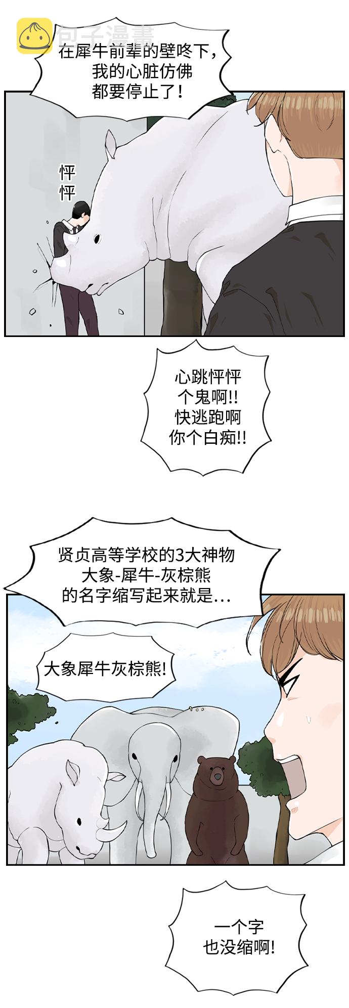 [第8话] 道歉信50