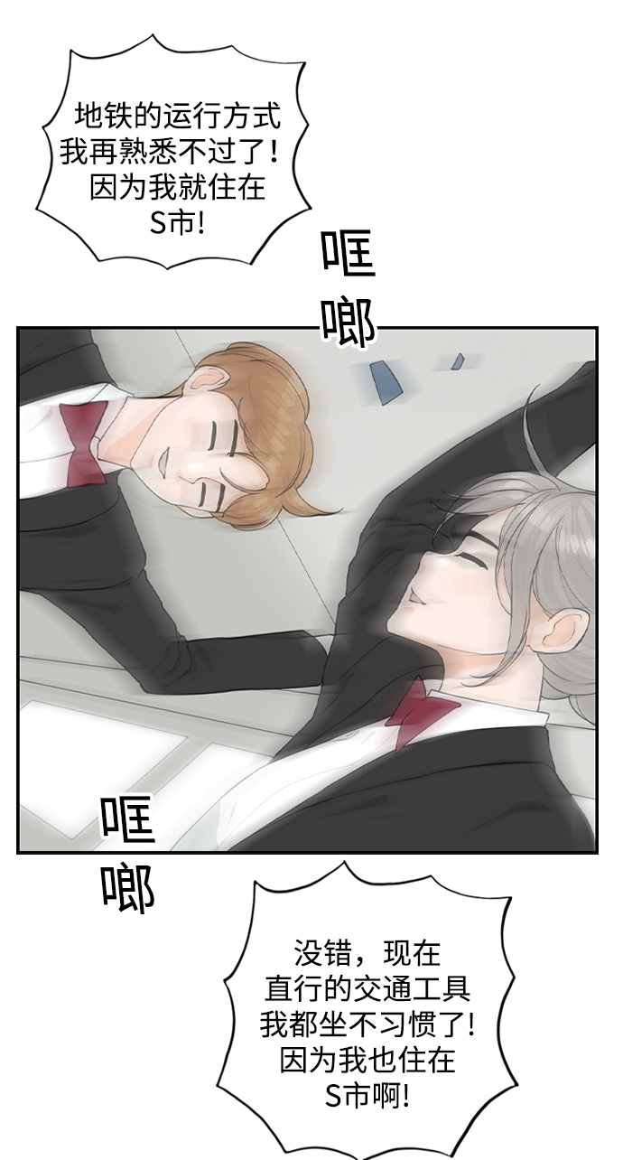 [第16话] S市约会35