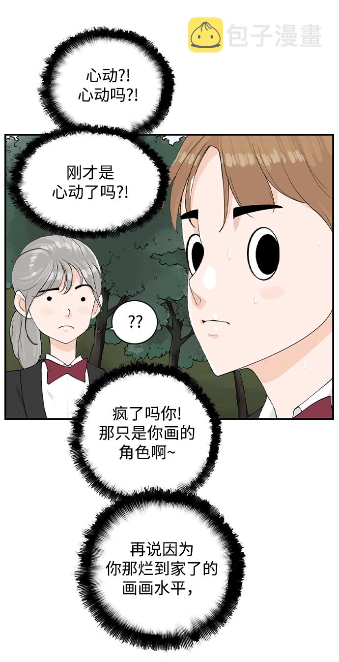 [第16话] S市约会21
