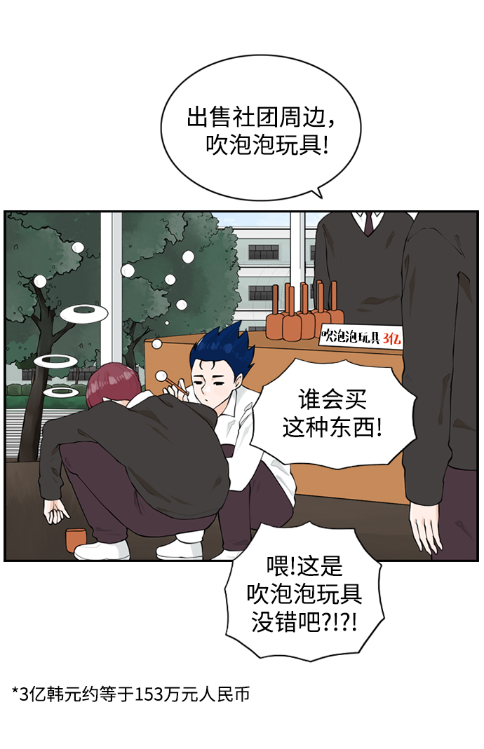 [第15话] 校庆3