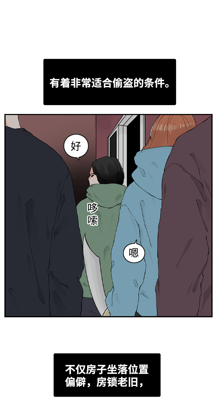 [第11话] 朵琳当家27