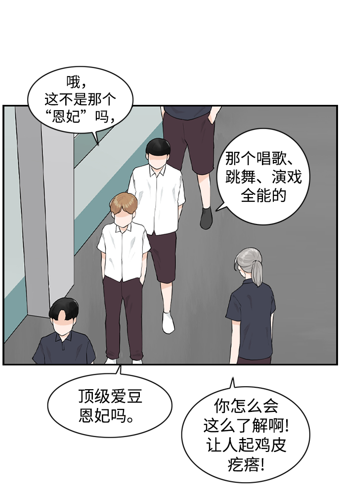 [第18话] 恩妃13
