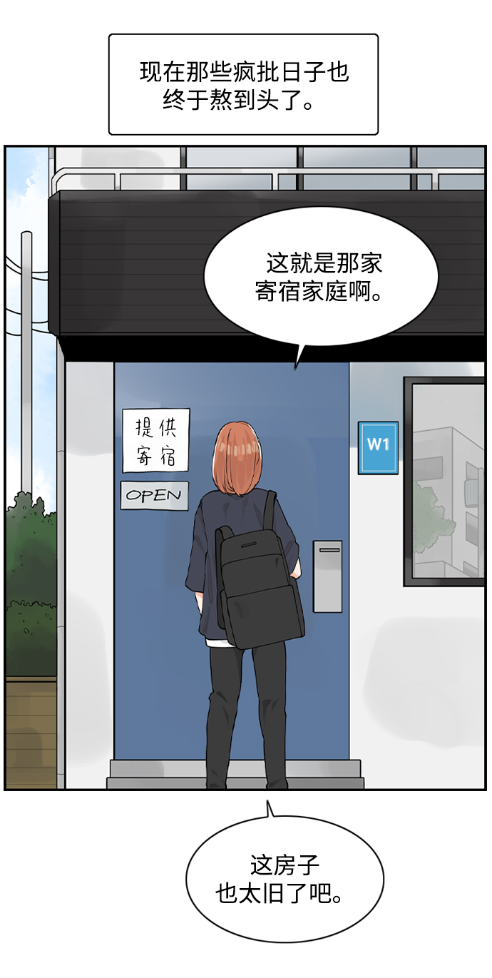 [第6话] 由我来终结浪漫10