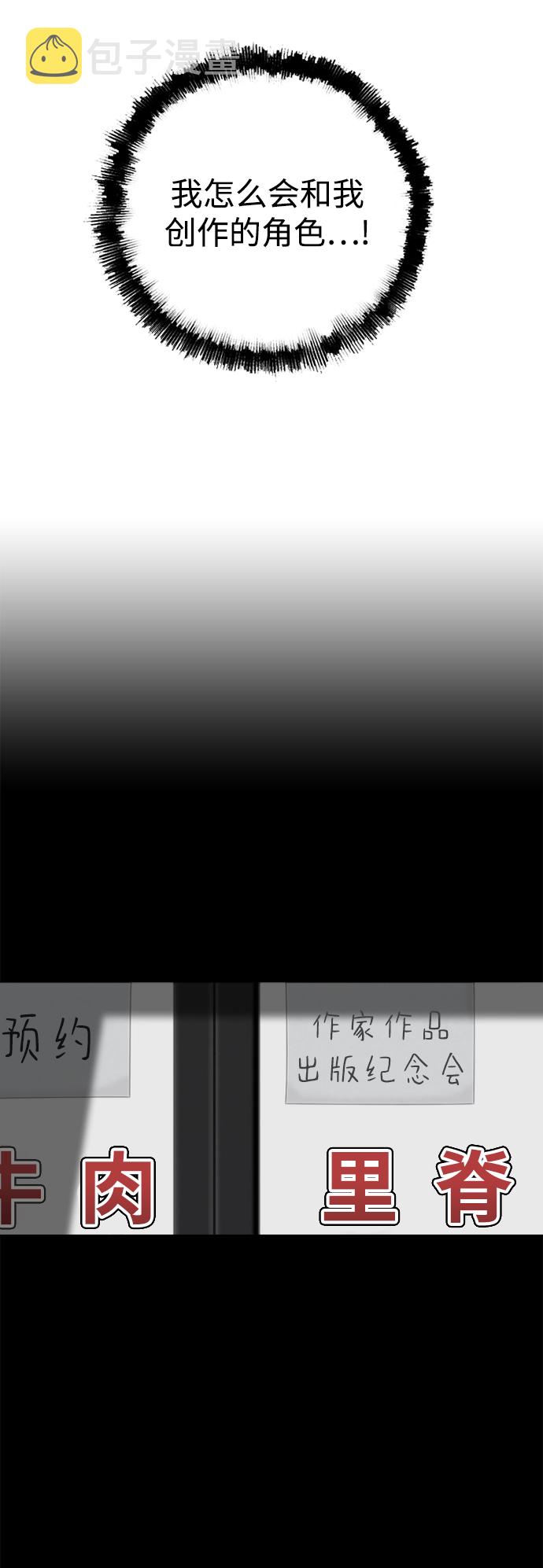 [第12话] 不良社团61