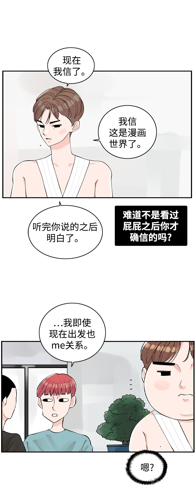 [第2话] 真的不见了，我的…14