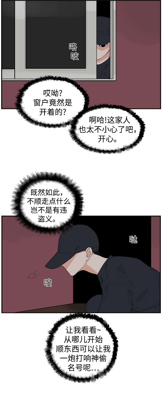 [第11话] 朵琳当家23