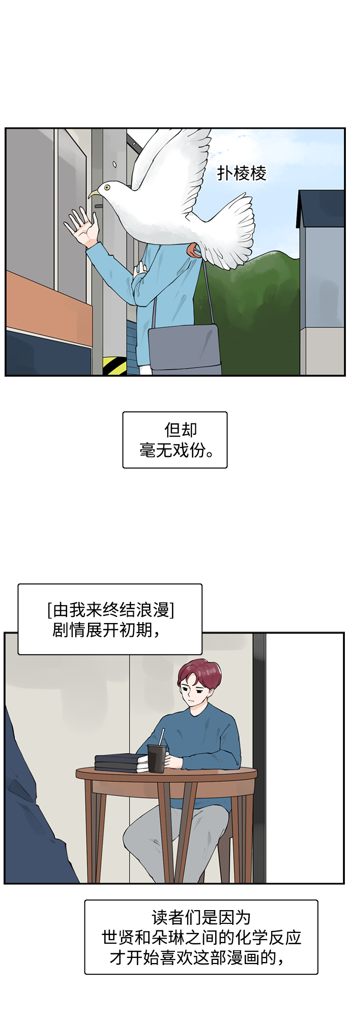 [第13话] 各自的一天6