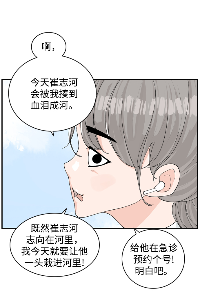 [第3话] 请问你是主角吗？43