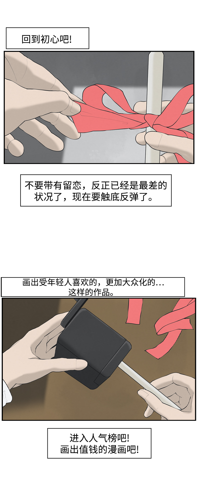 [第1话] 人气作家48