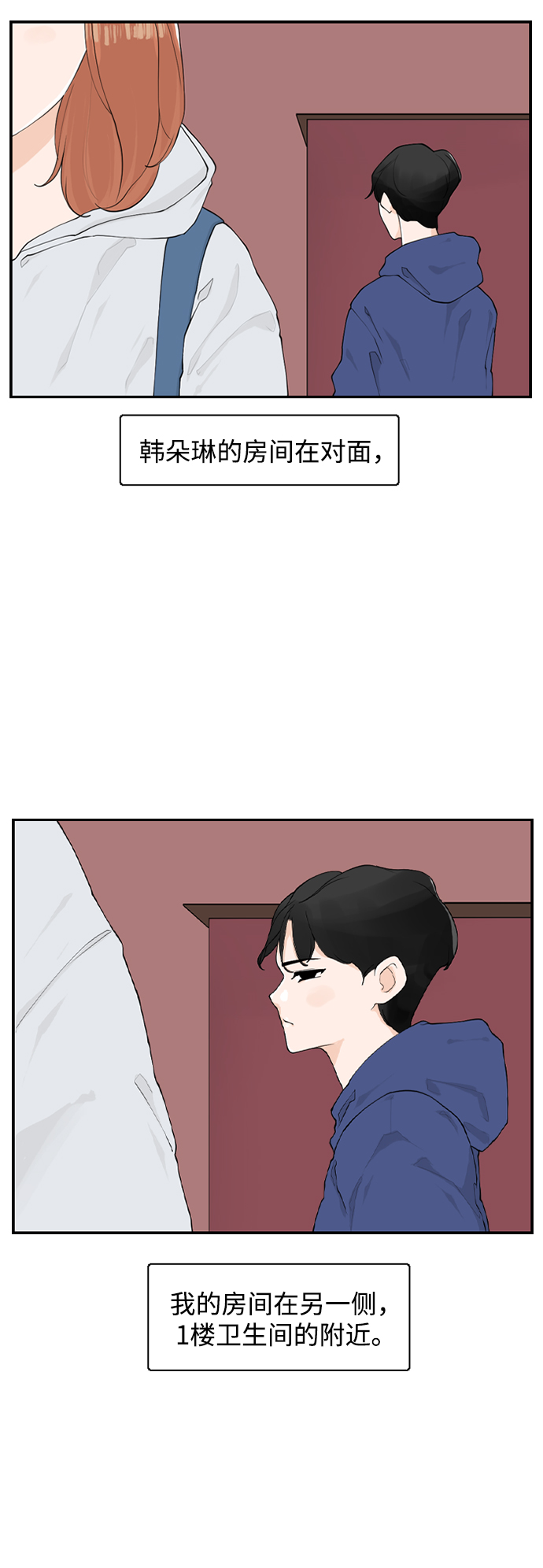 [第13话] 各自的一天13