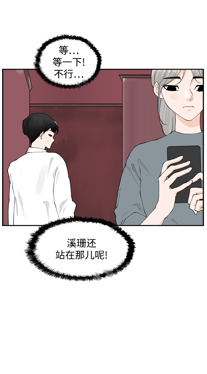 [第17话] 寄宿房三人39
