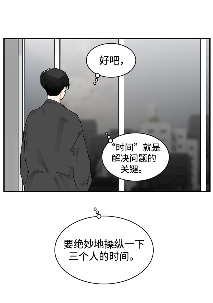 [第17话] 寄宿房三人7