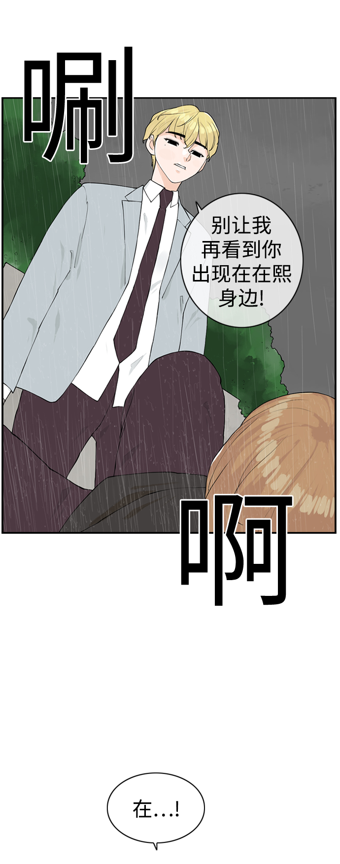 [第13话] 各自的一天58