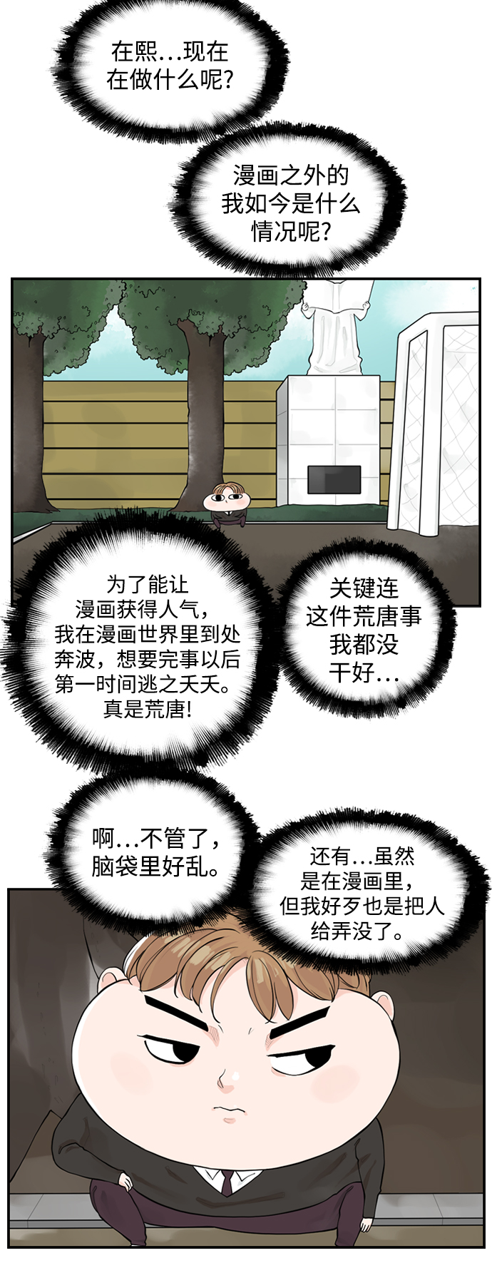 [第3话] 请问你是主角吗？12