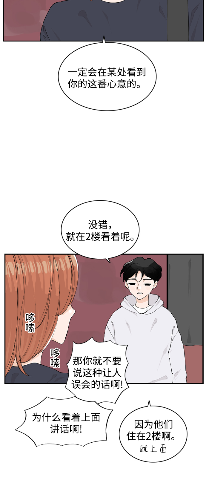 [第6话] 由我来终结浪漫15