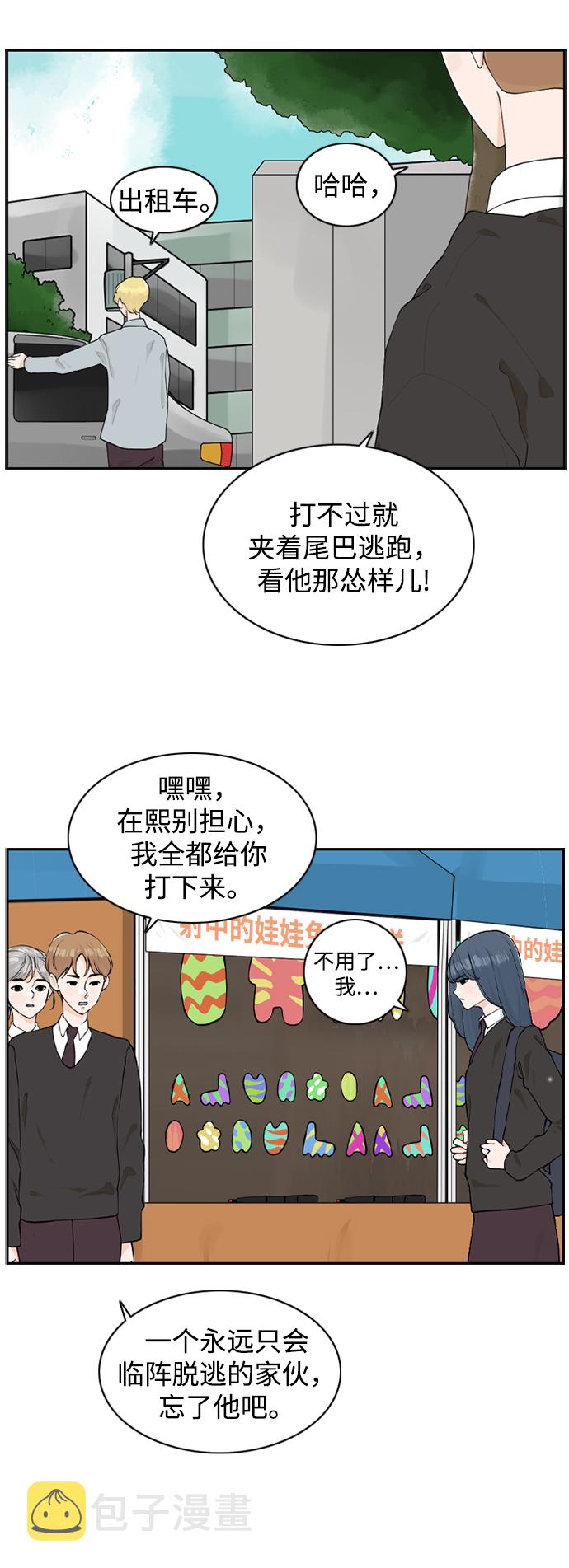 [第15话] 校庆24
