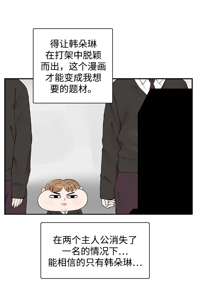[第3话] 请问你是主角吗？5