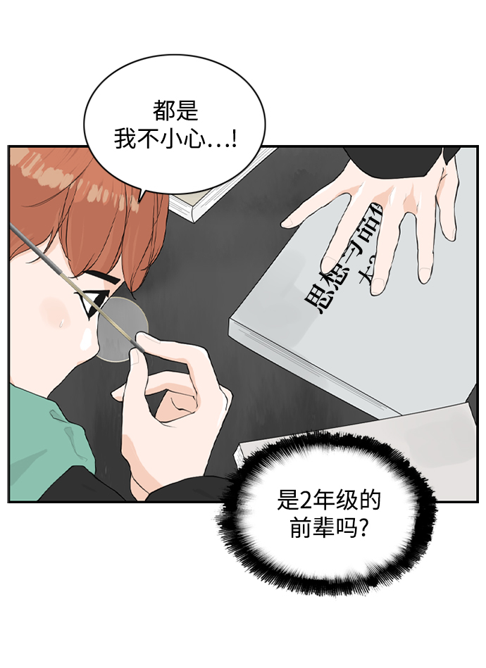 [第14话] 大学校园故事21