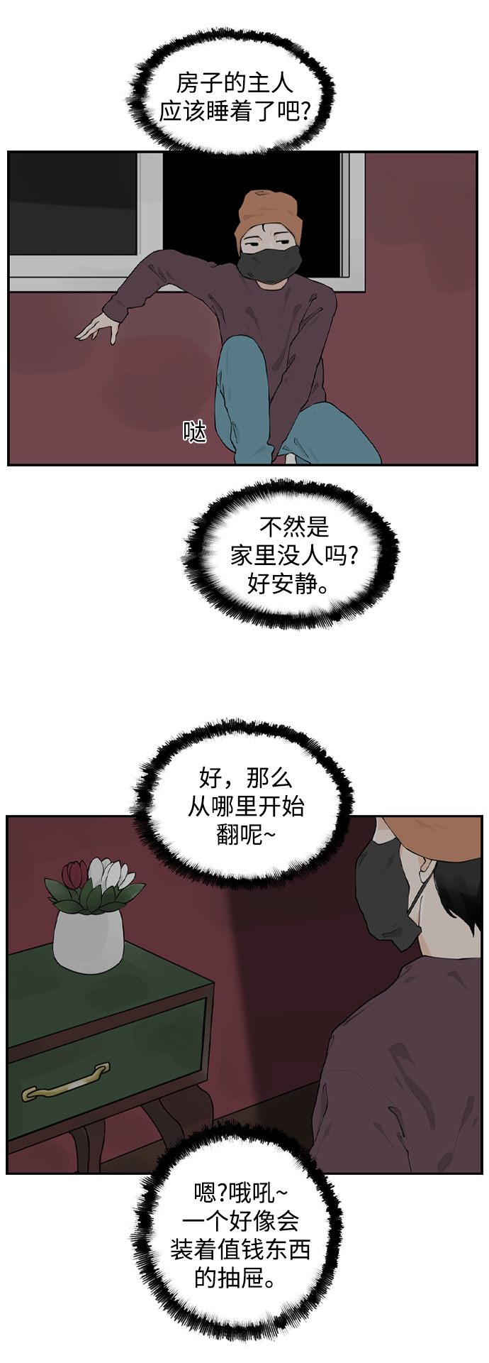 [第11话] 朵琳当家15