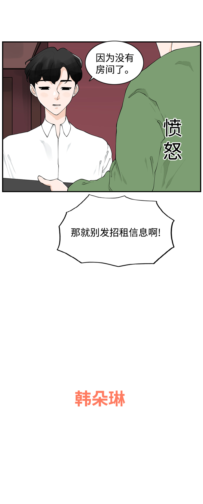 [第13话] 各自的一天12
