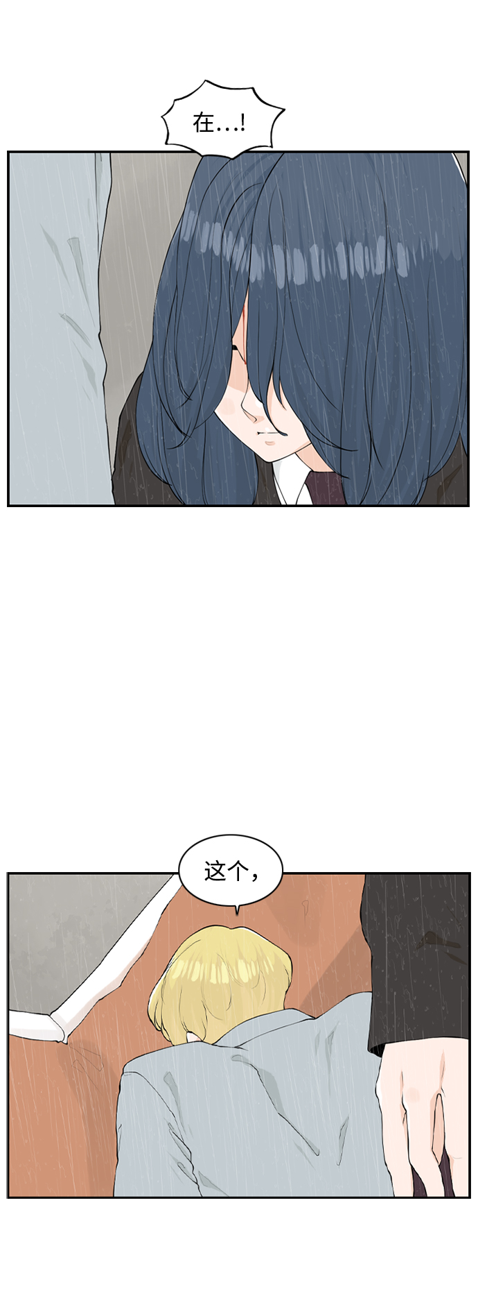 [第13话] 各自的一天44
