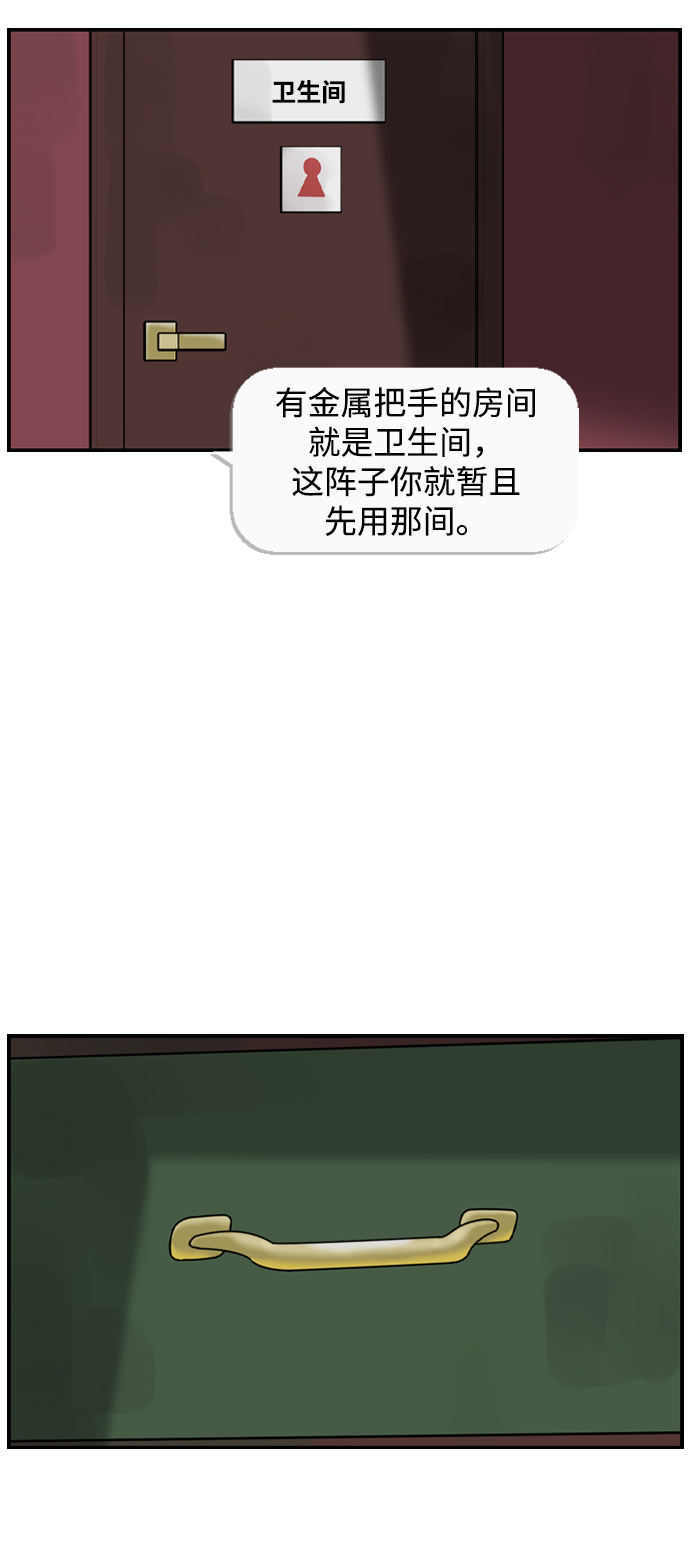 [第6话] 由我来终结浪漫48