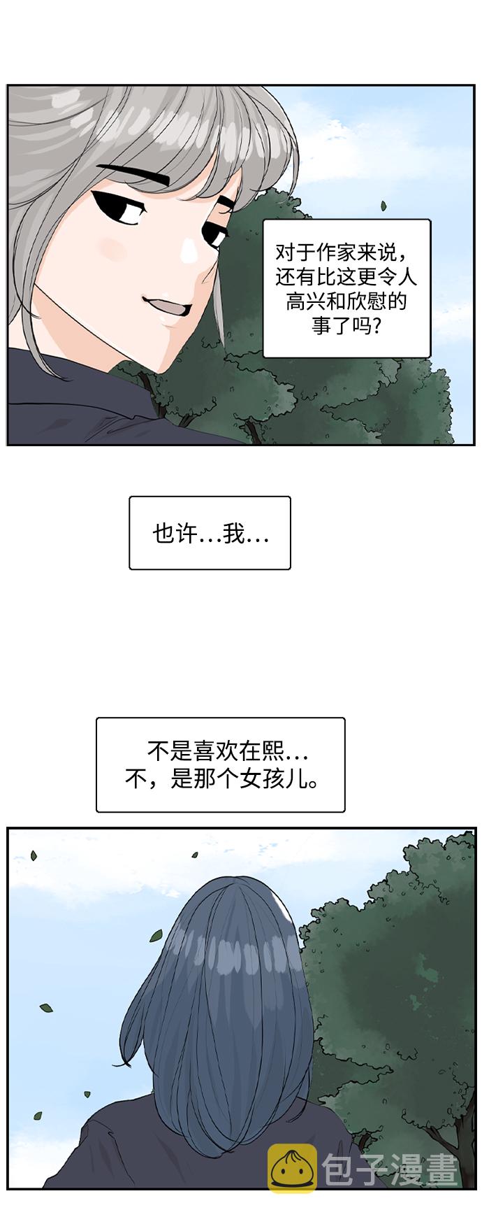 [第19话] 郊游41