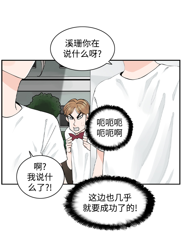 [第3话] 请问你是主角吗？44