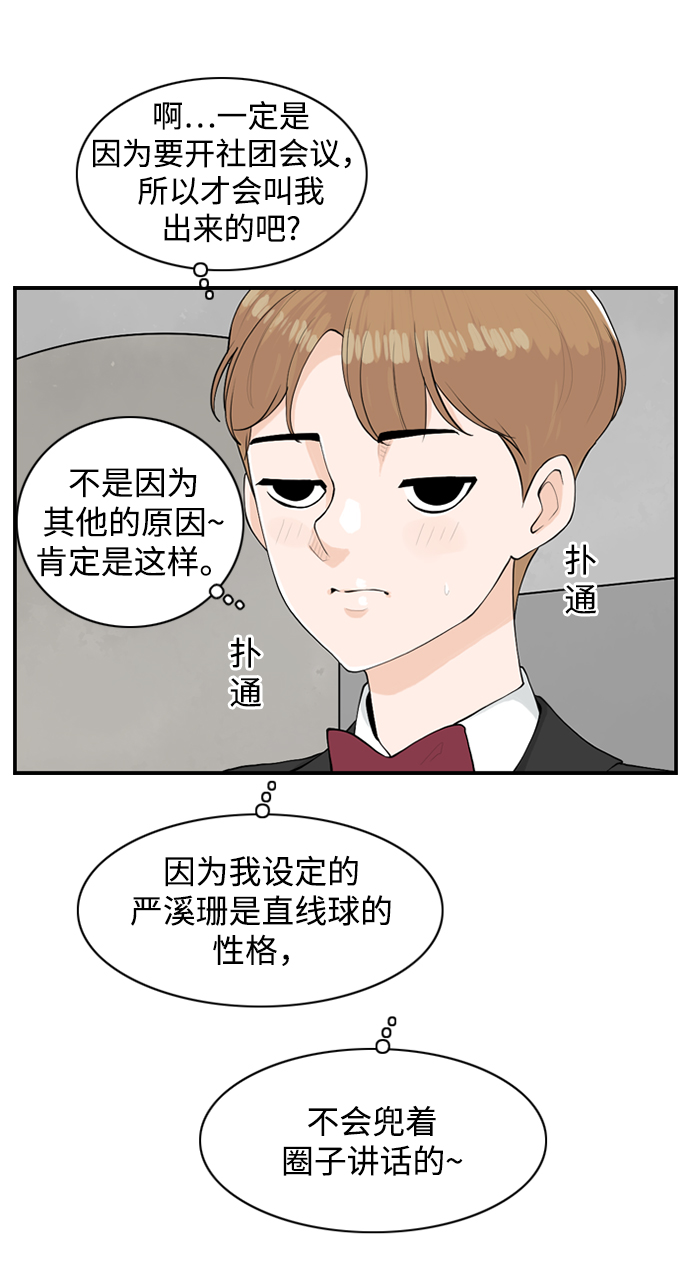 [第16话] S市约会7