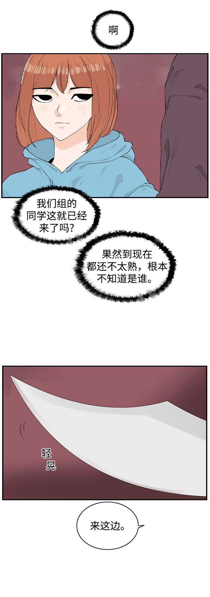 [第11话] 朵琳当家21