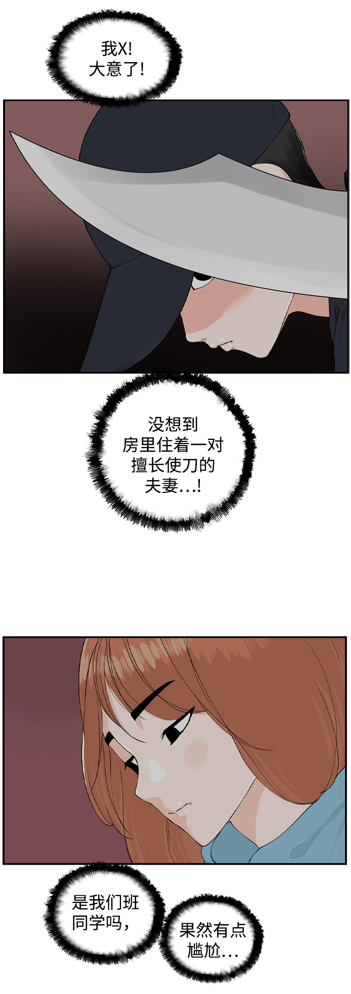 [第11话] 朵琳当家25