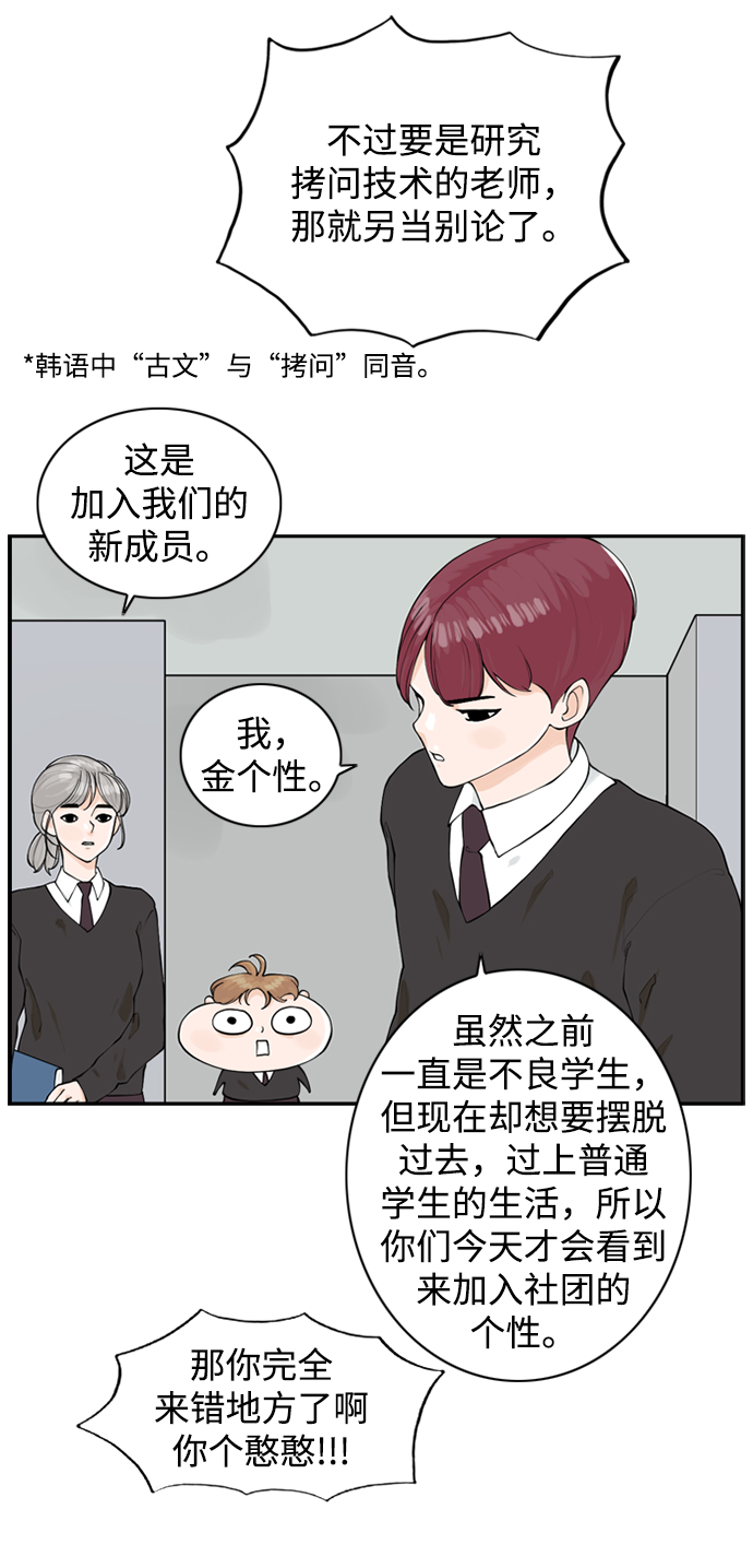 [第12话] 不良社团29