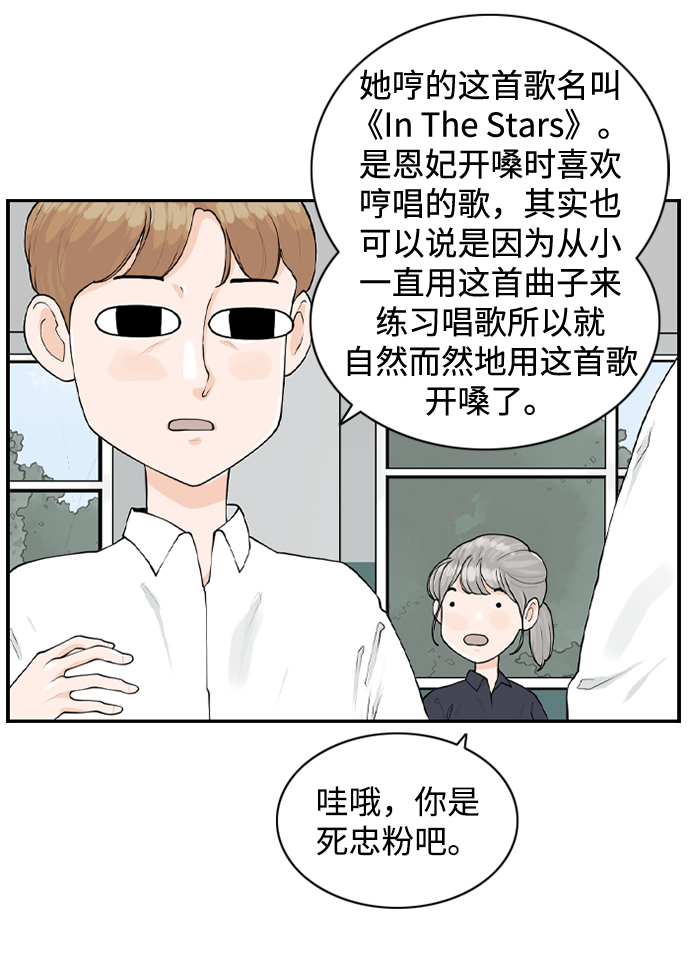 [第18话] 恩妃33