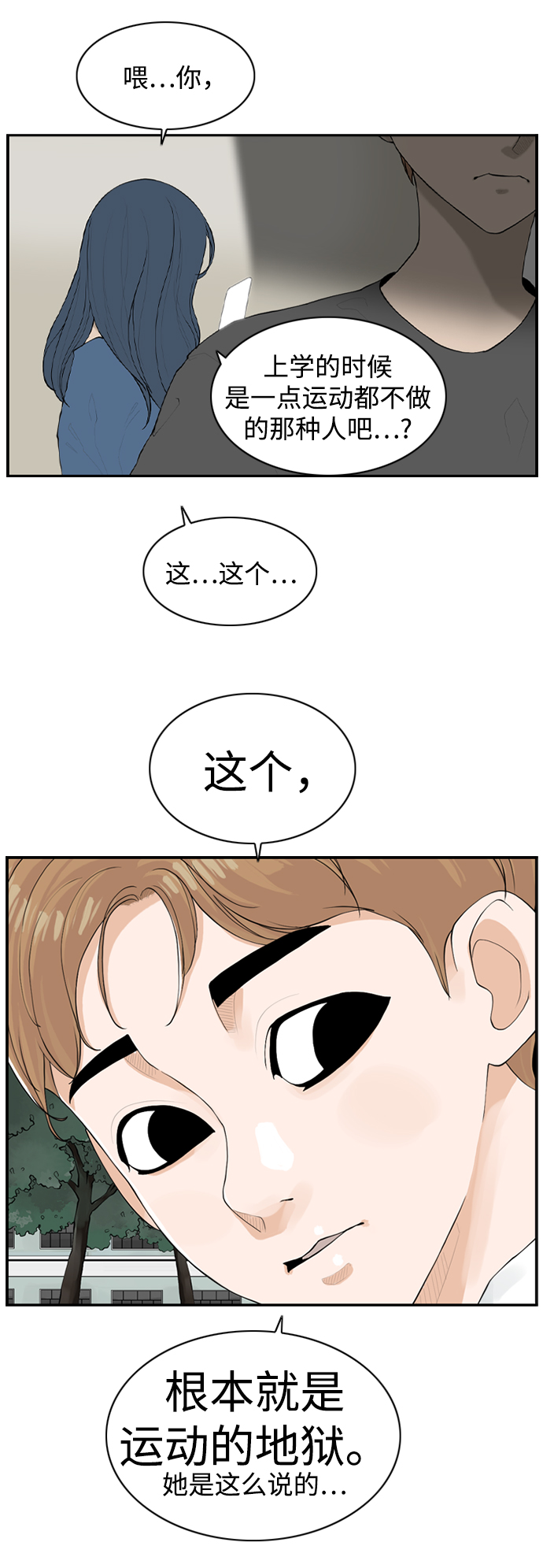 [第7话] 运动会（？）8