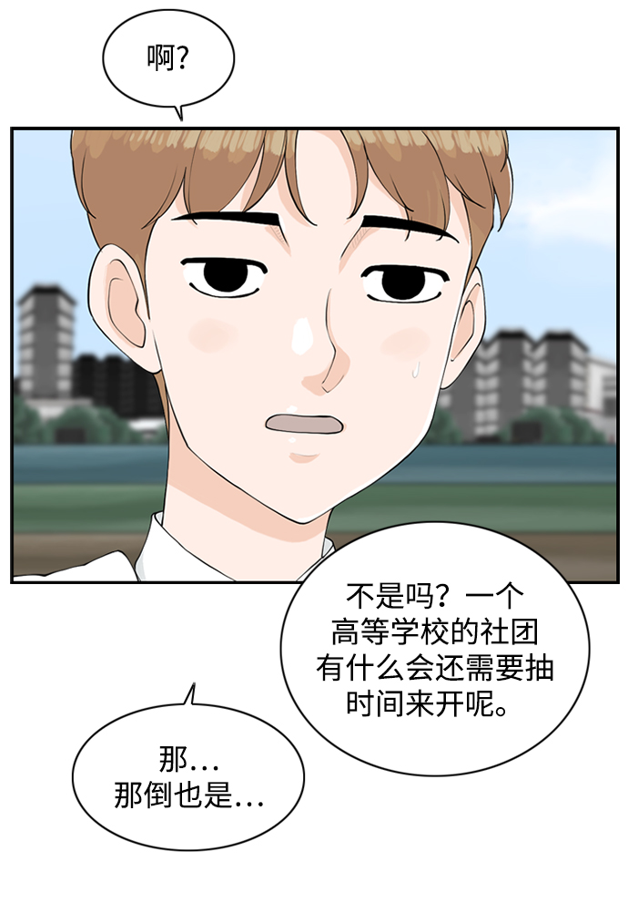 [第16话] S市约会40