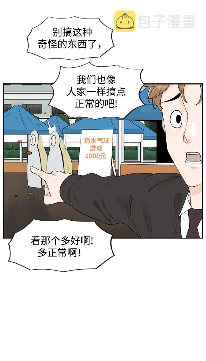 [第15话] 校庆4