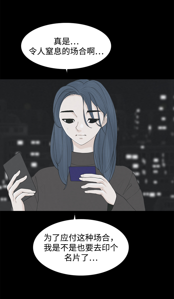[第21话] 在熙（2）51